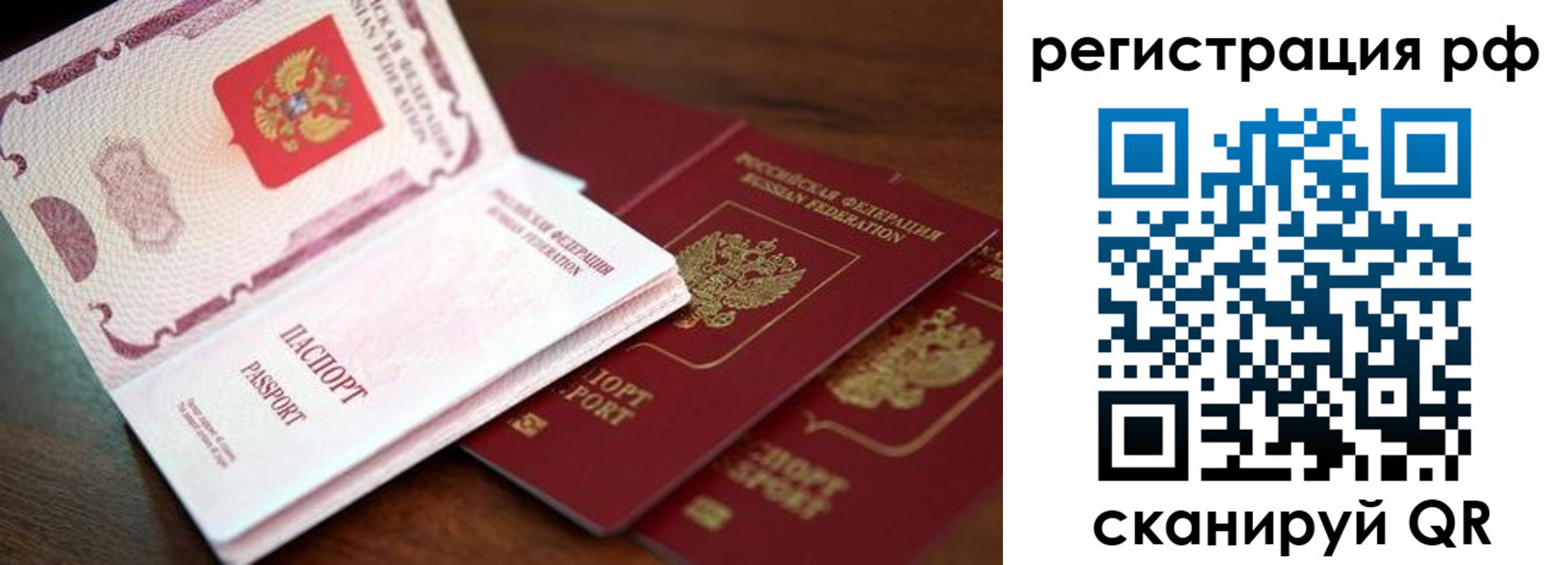 прописка для школы в Енисейске