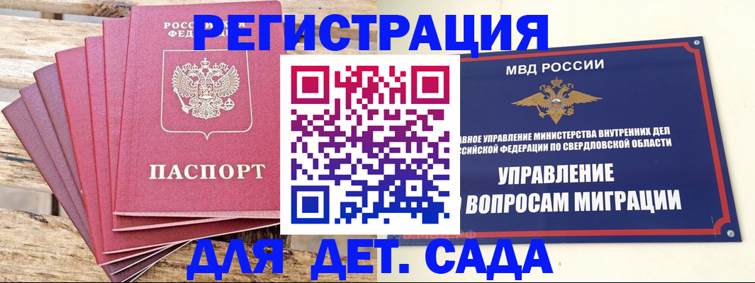 временная регистрация поиск в Енисейске