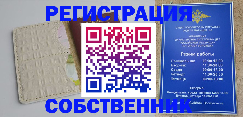 прописка гарантия в Енисейске