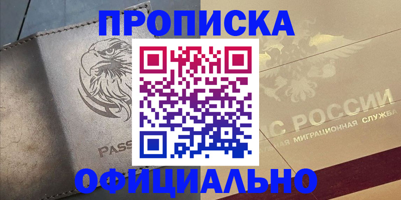 регистрация для школы в Енисейске