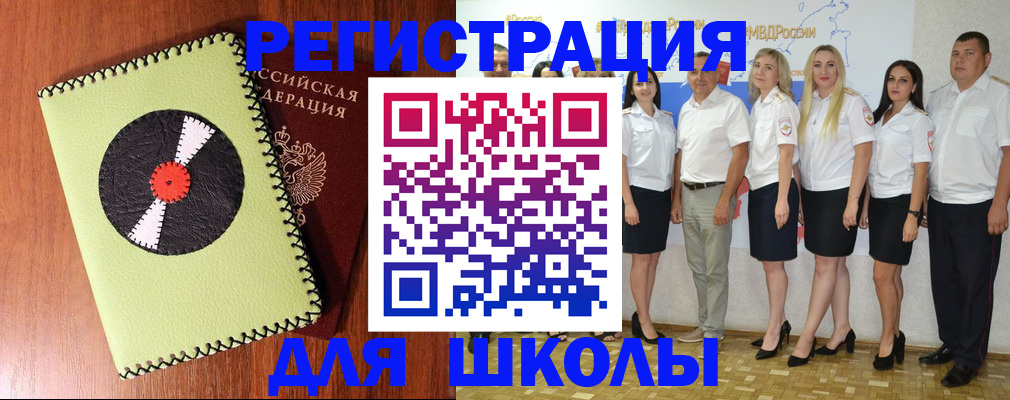где прописаться в Енисейске