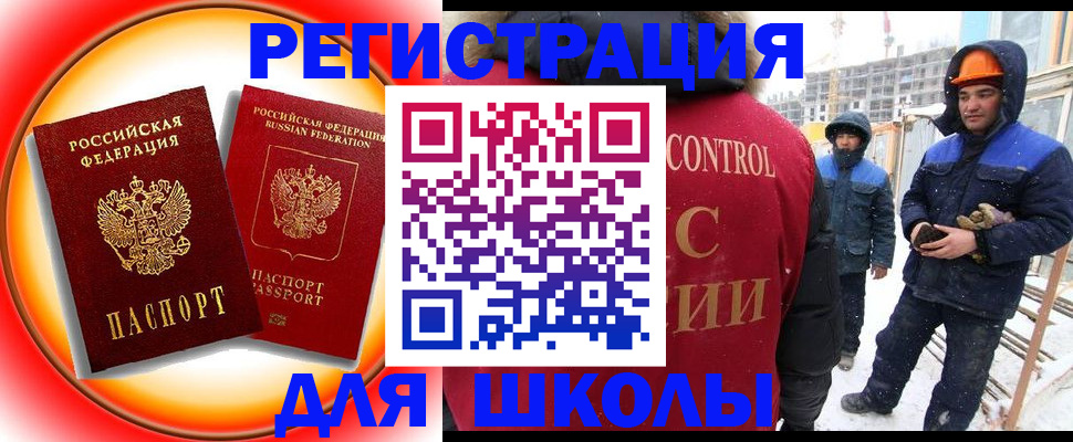 временная регистрация поиск в Енисейске